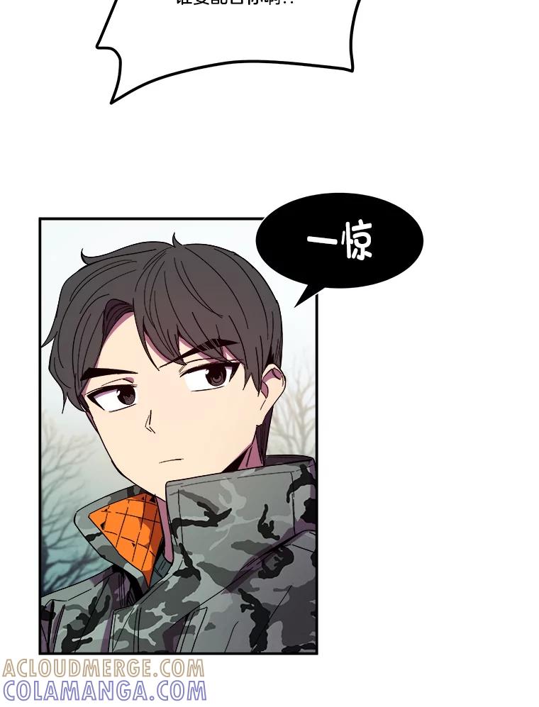 《STRESSER》101.要加油啊（完） 第29页