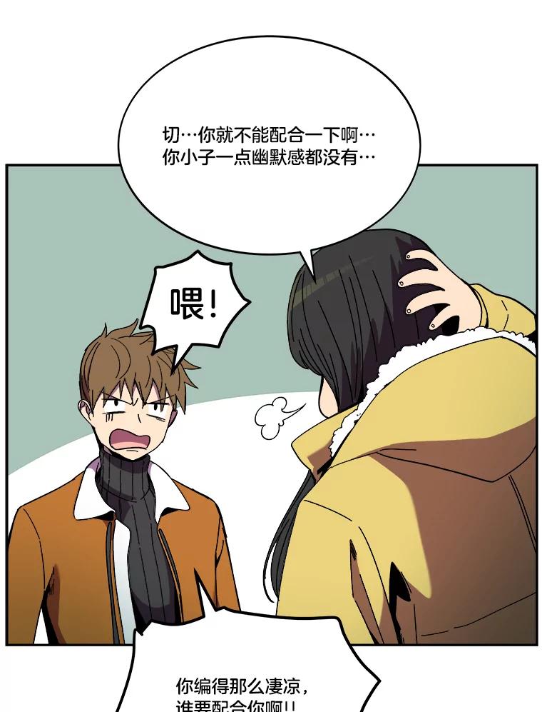 《STRESSER》101.要加油啊（完） 第28页