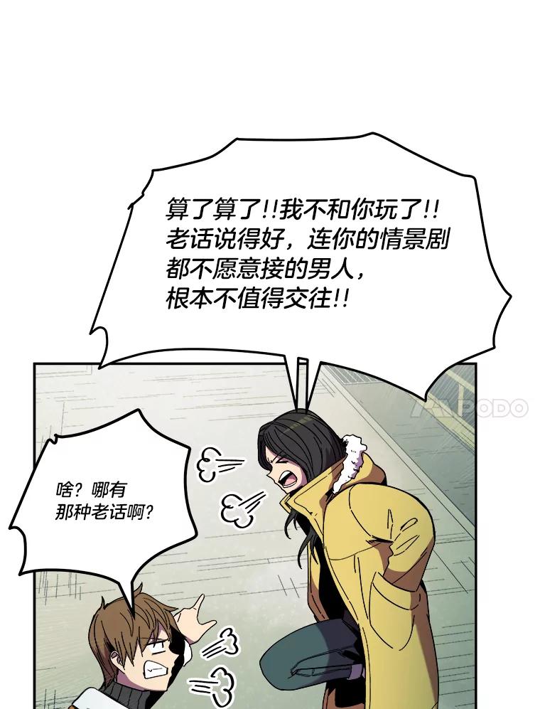 《STRESSER》101.要加油啊（完） 第30页