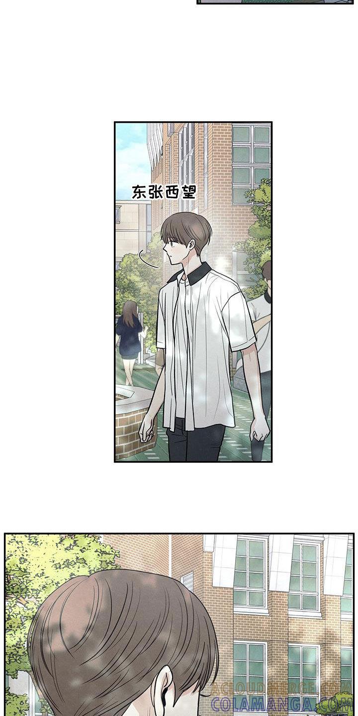 《模糊的边缘》第119章：【第二季】退群 第31页