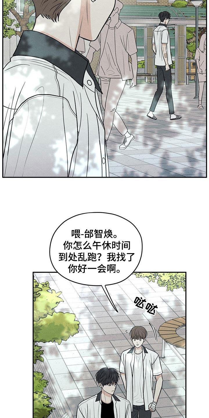 《模糊的边缘》第119章：【第二季】退群 第32页