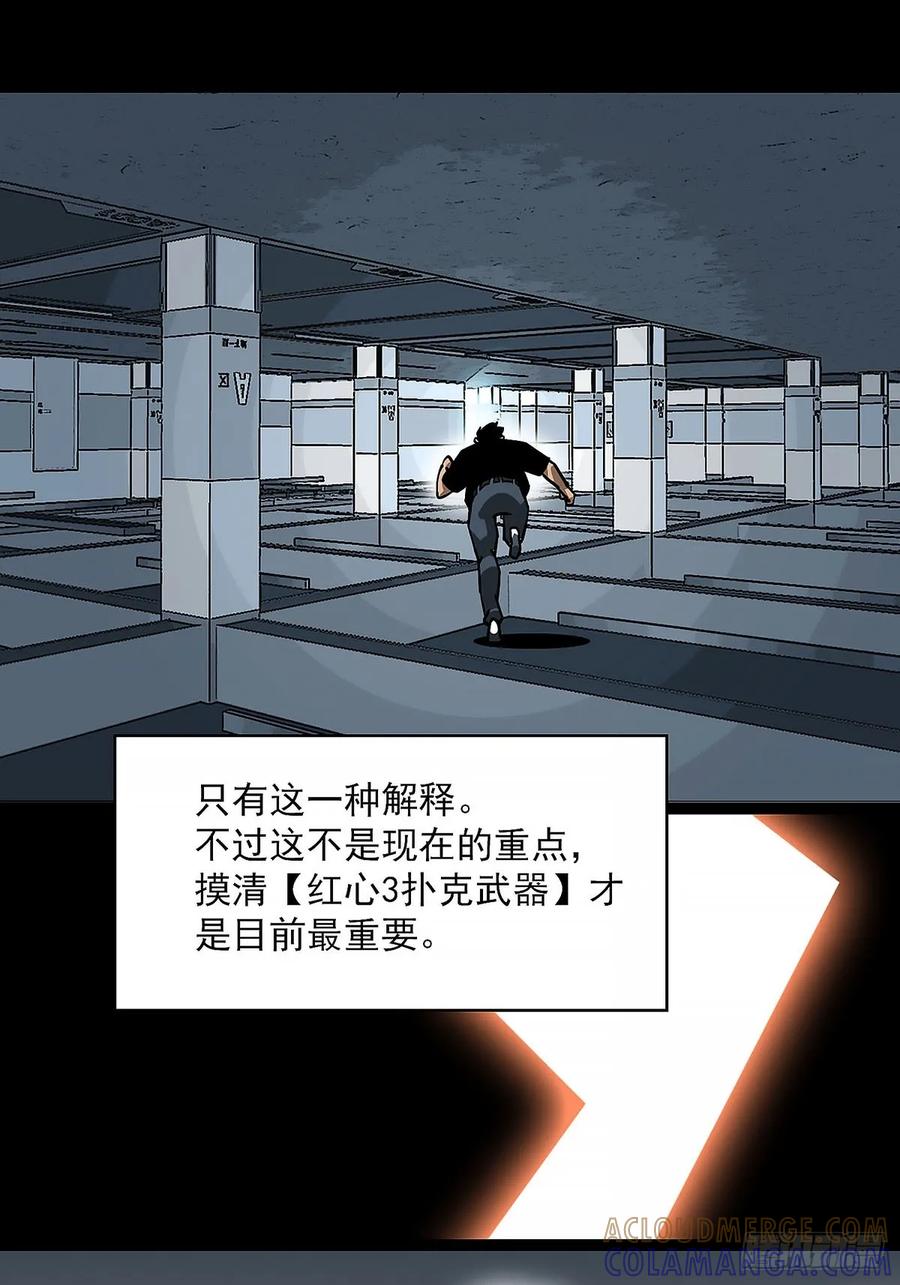 《王炸》升级！！ 第31页