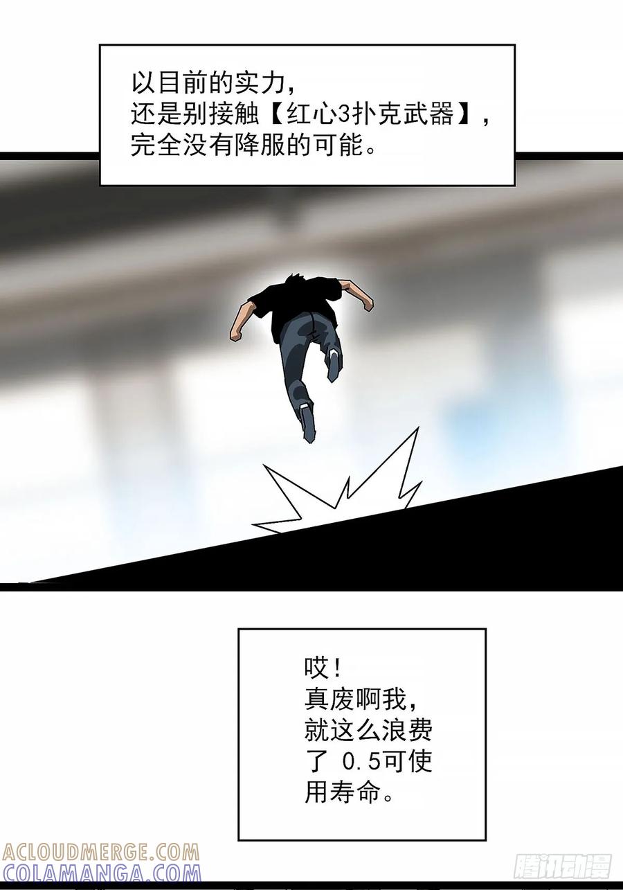 《王炸》升级！！ 第37页