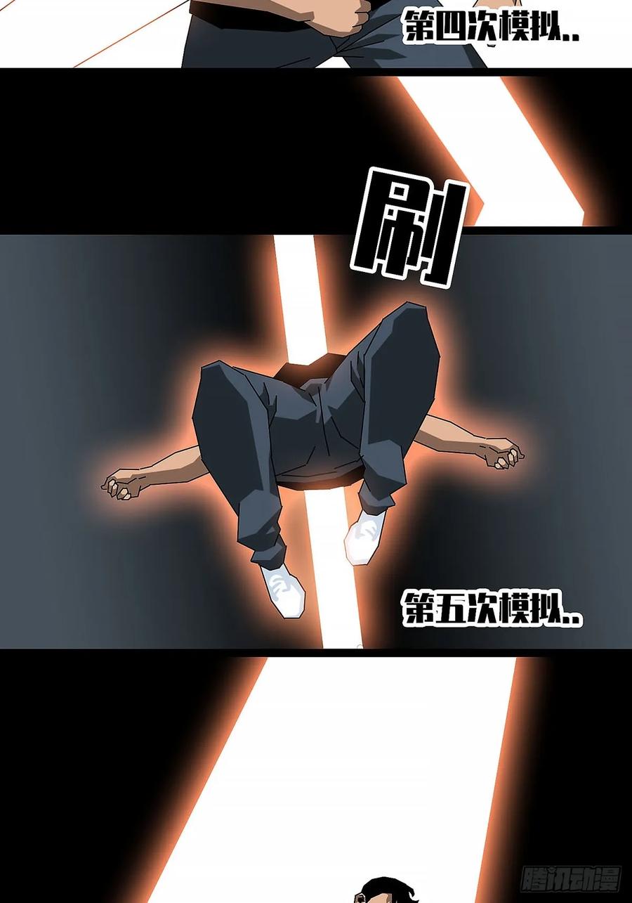 《王炸》升级！！ 第33页