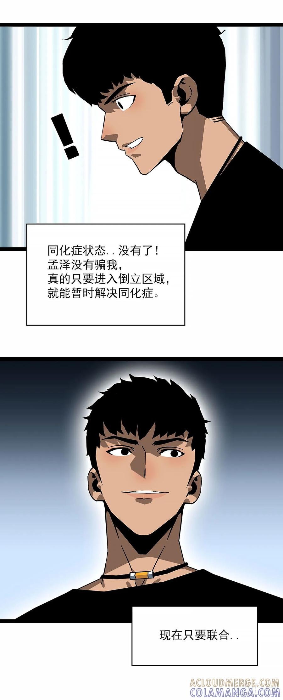 《王炸》升级！！ 第40页