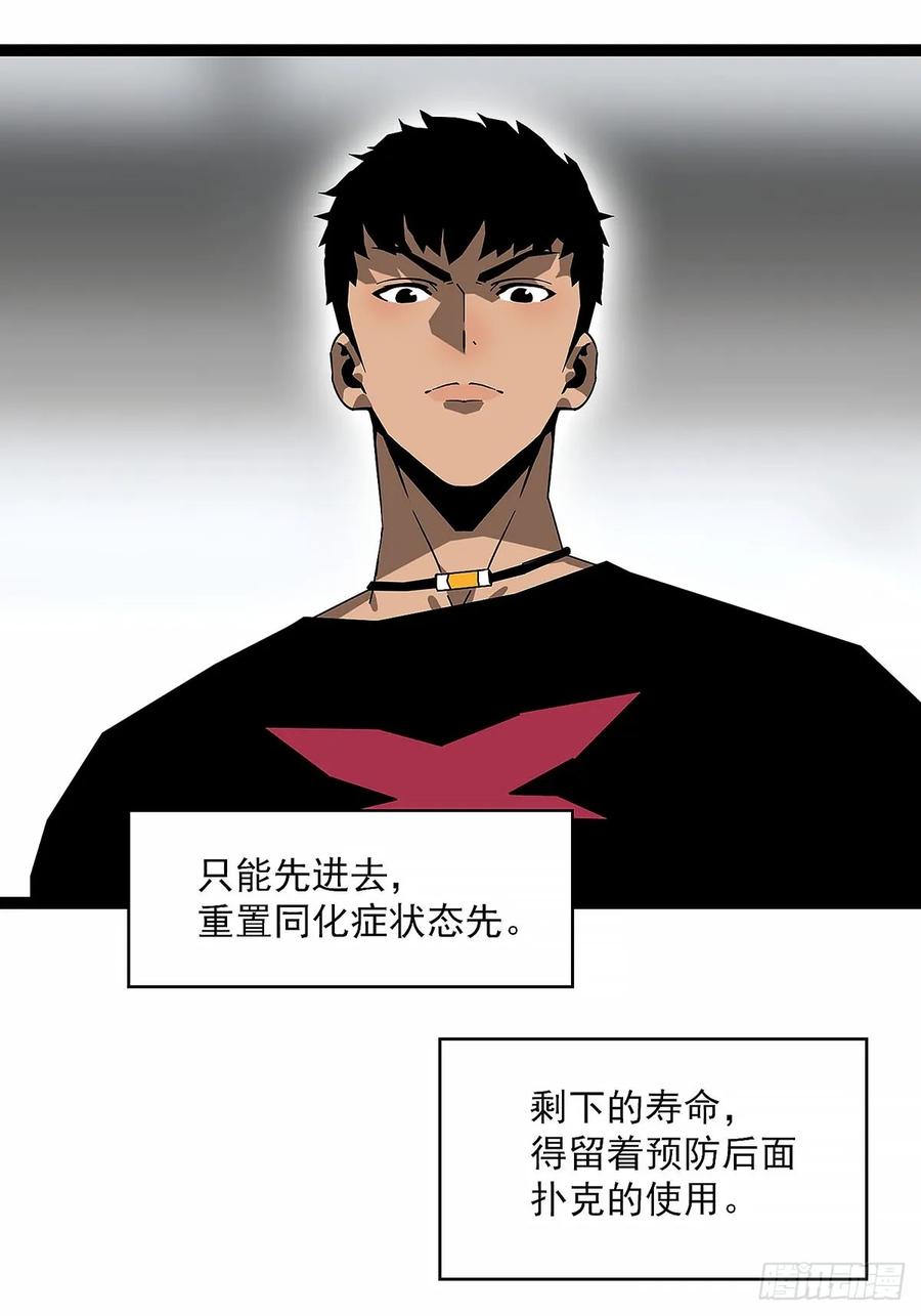 《王炸》升级！！ 第36页