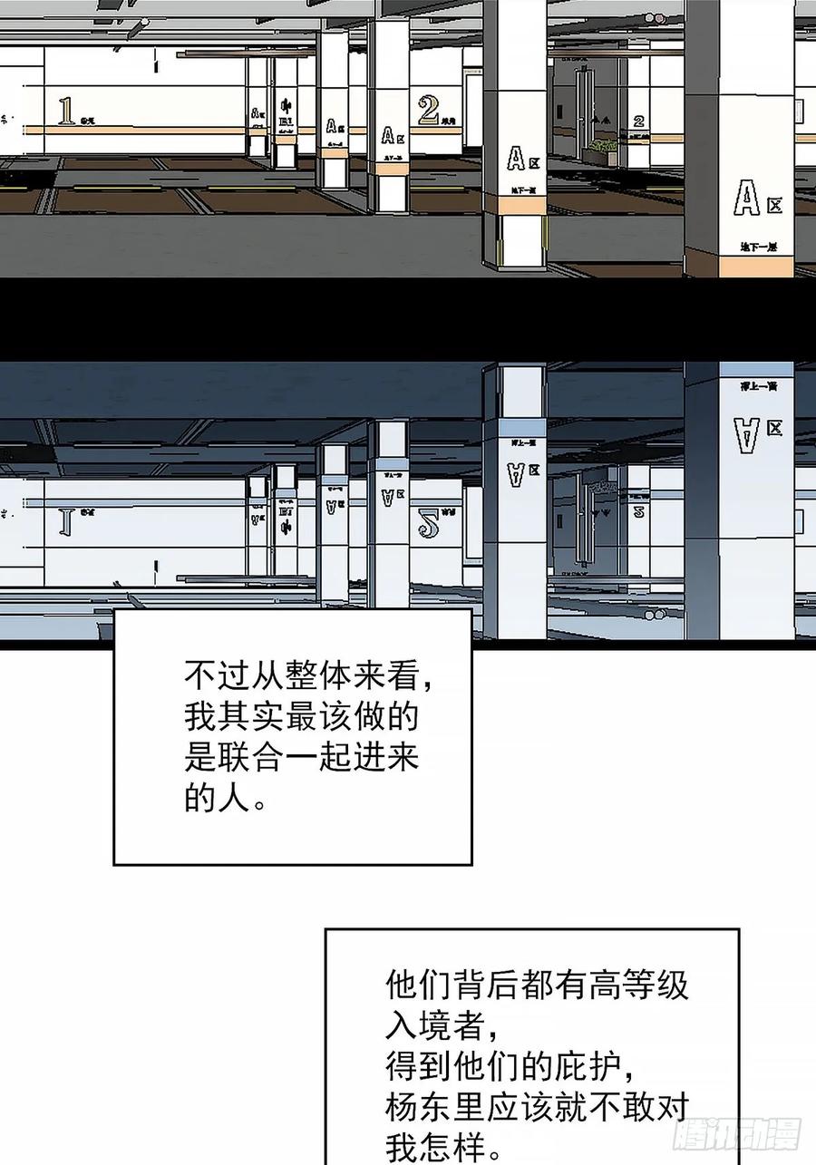 《王炸》升级！！ 第38页