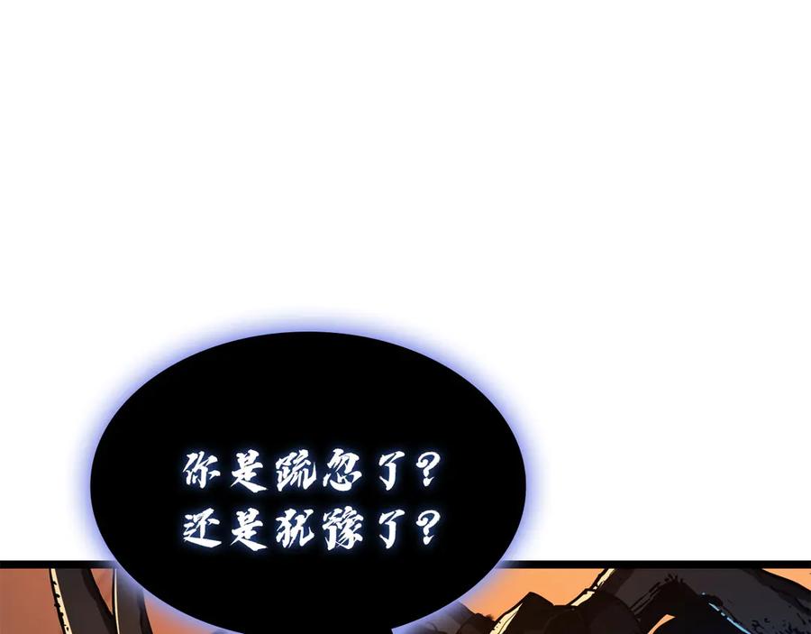 《灾难级英雄归来》第131话 背叛 第150页
