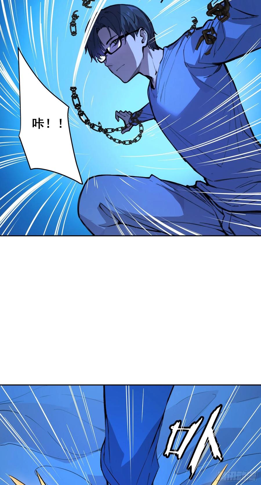 《情绪病》013 快跑 第17页