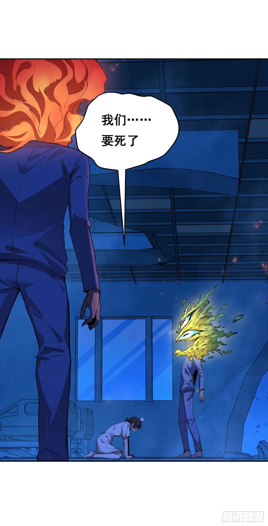 《情绪病》013 快跑 第15页