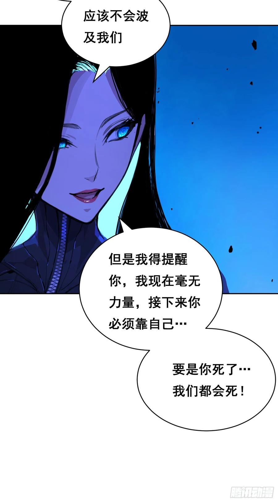 《情绪病》013 快跑 第12页