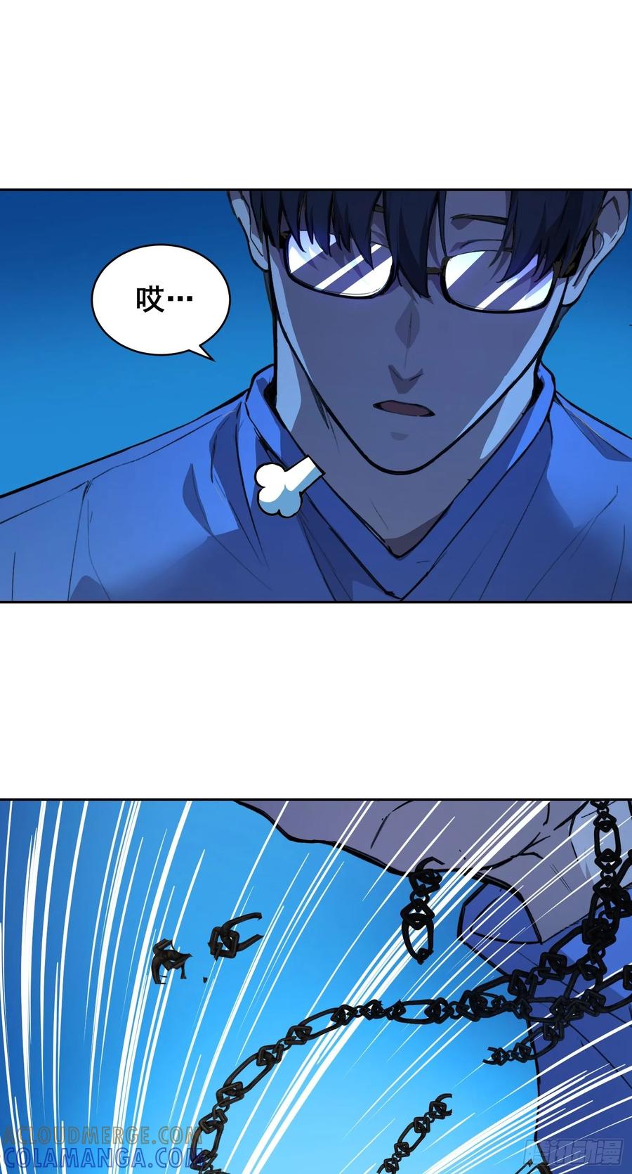 《情绪病》013 快跑 第16页