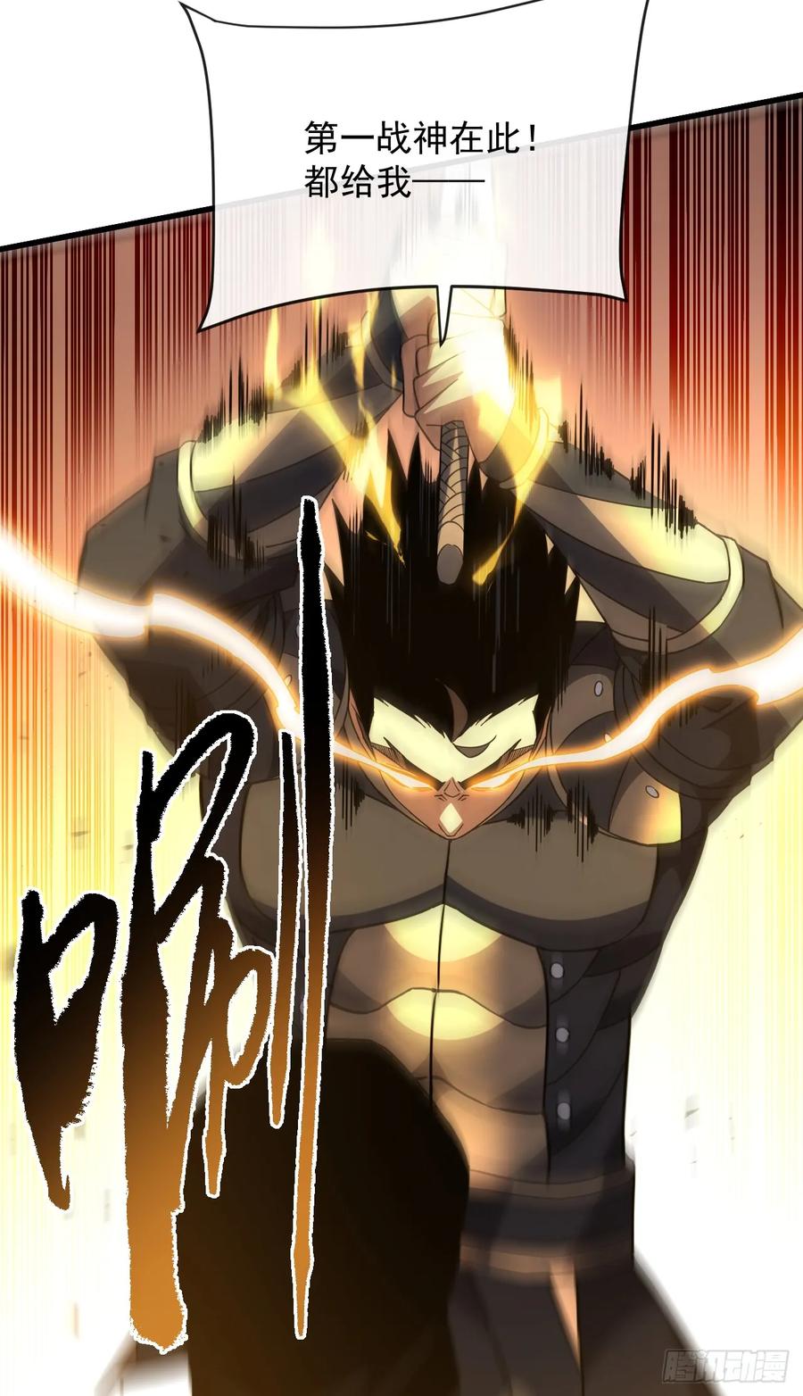 《命轮之主！当异变降临人间》第148话 四打一！不要脸！ 第53页