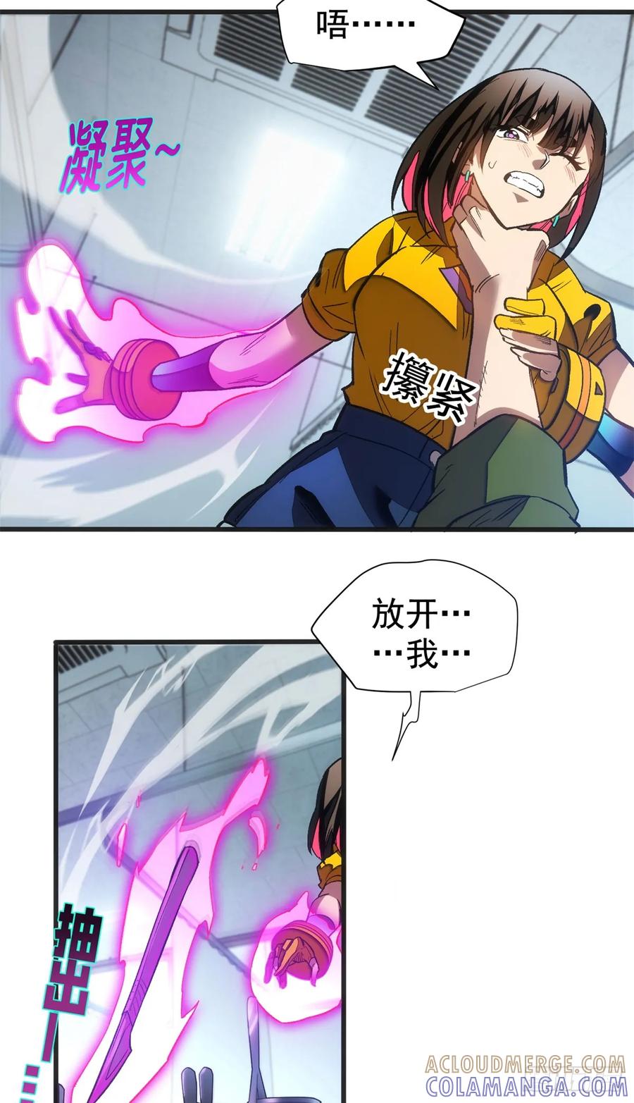 《超凡世界！我，吸血鬼？！》020 矛盾 第5页