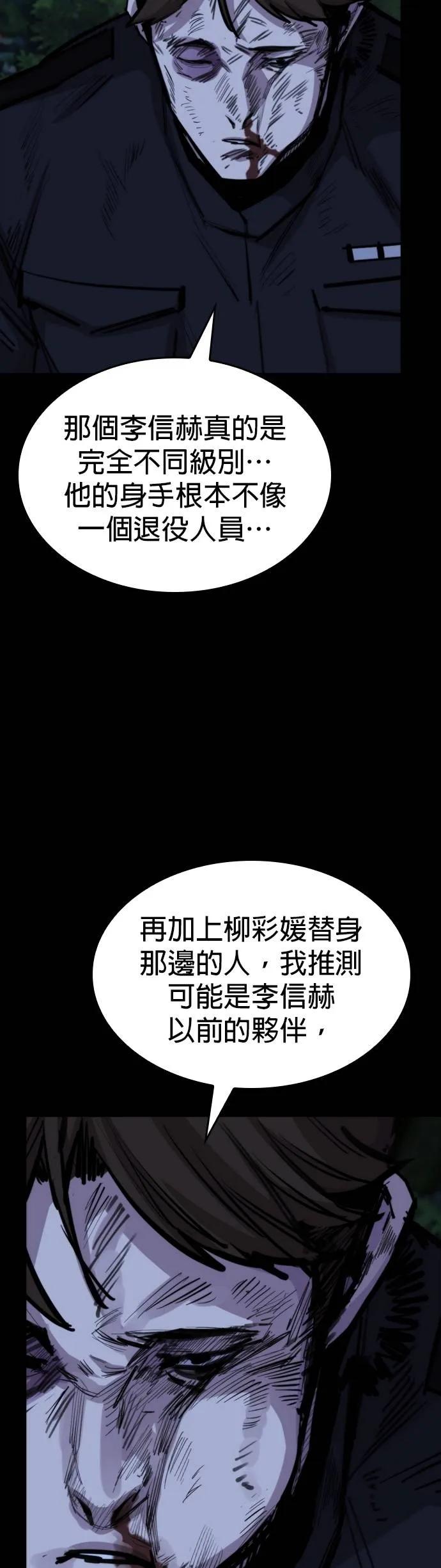 《梵塔黑色要员》第16话 第48页
