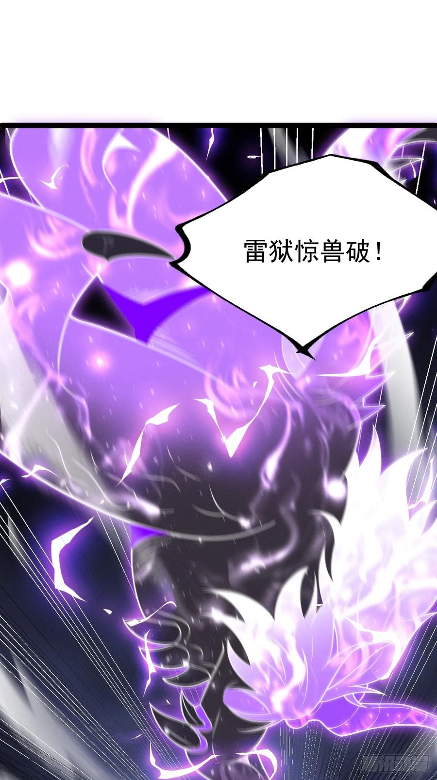 正义的我被系统逼成大反派 第159话 合道 第9页