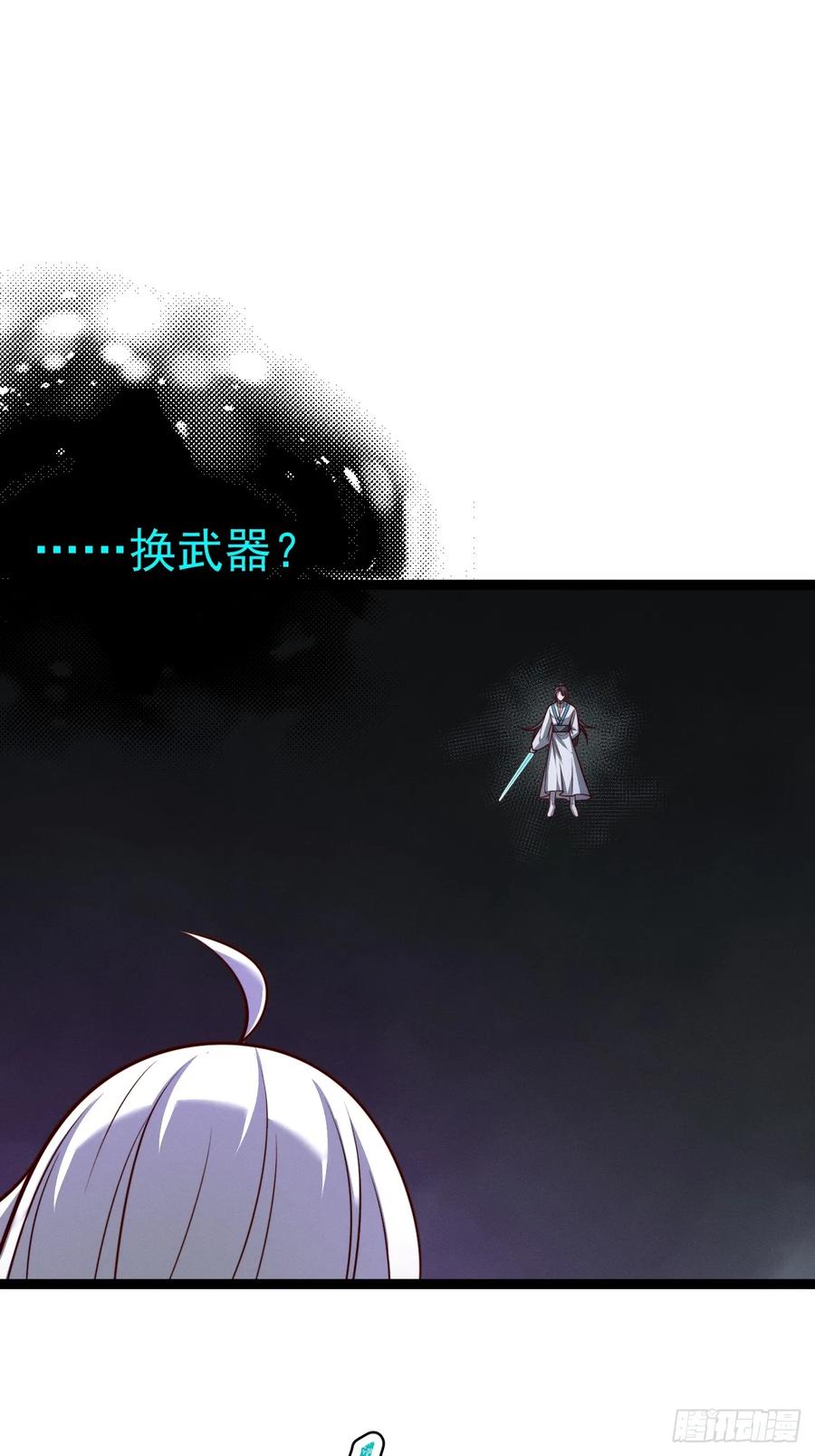 正义的我被系统逼成大反派 第159话 合道 第3页