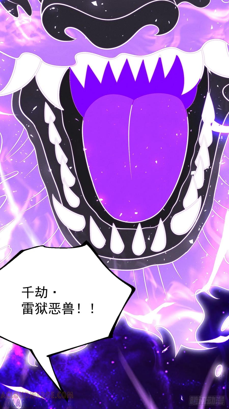 正义的我被系统逼成大反派 第159话 合道 第7页
