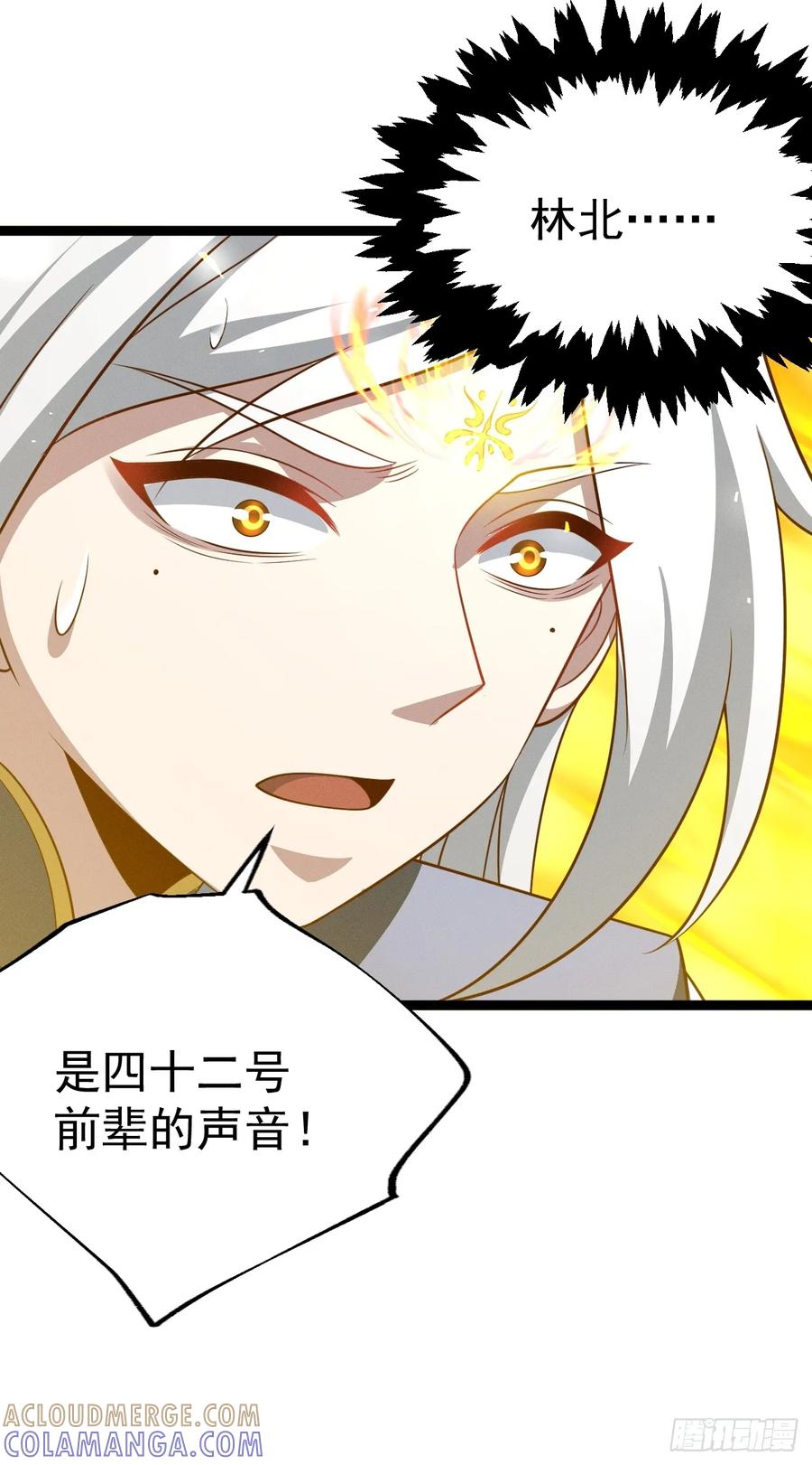 正义的我被系统逼成大反派 第161话 太初之气 第33页