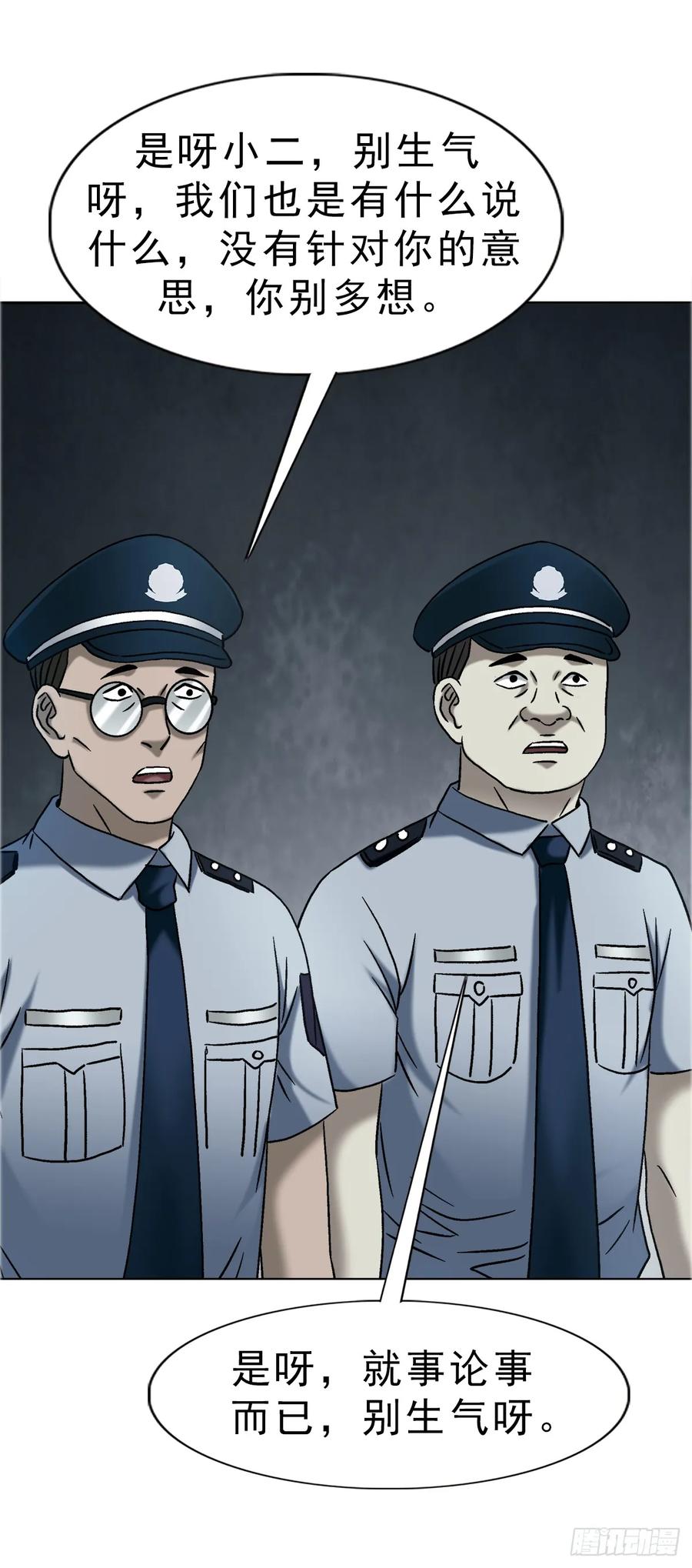 中国惊奇先生（神鬼七杀令） 1748 中学生 第18页