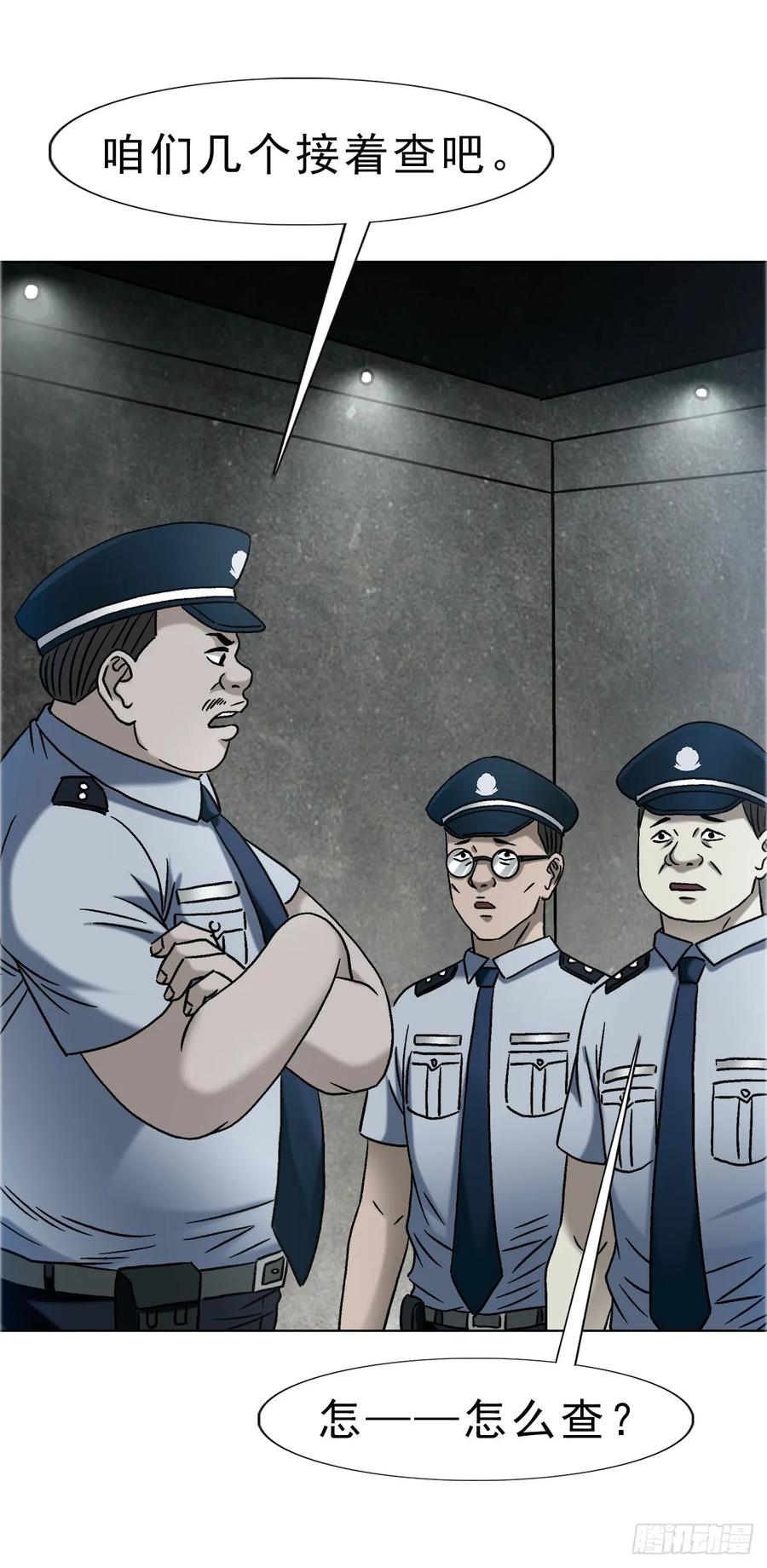 中国惊奇先生（神鬼七杀令） 1748 中学生 第22页