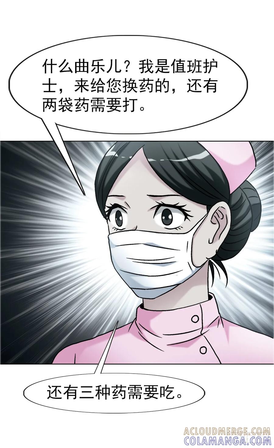 中国惊奇先生（神鬼七杀令） 1748 中学生 第31页
