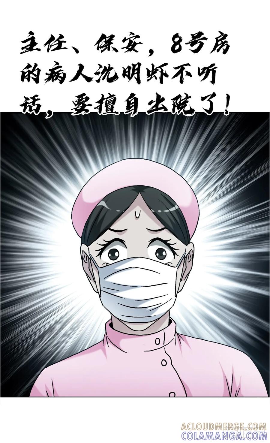 中国惊奇先生（神鬼七杀令） 1748 中学生 第37页