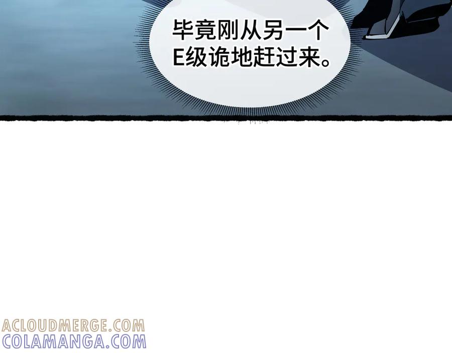 《异狱暴君：我的影子能无限进化》第17话 故人 第93页