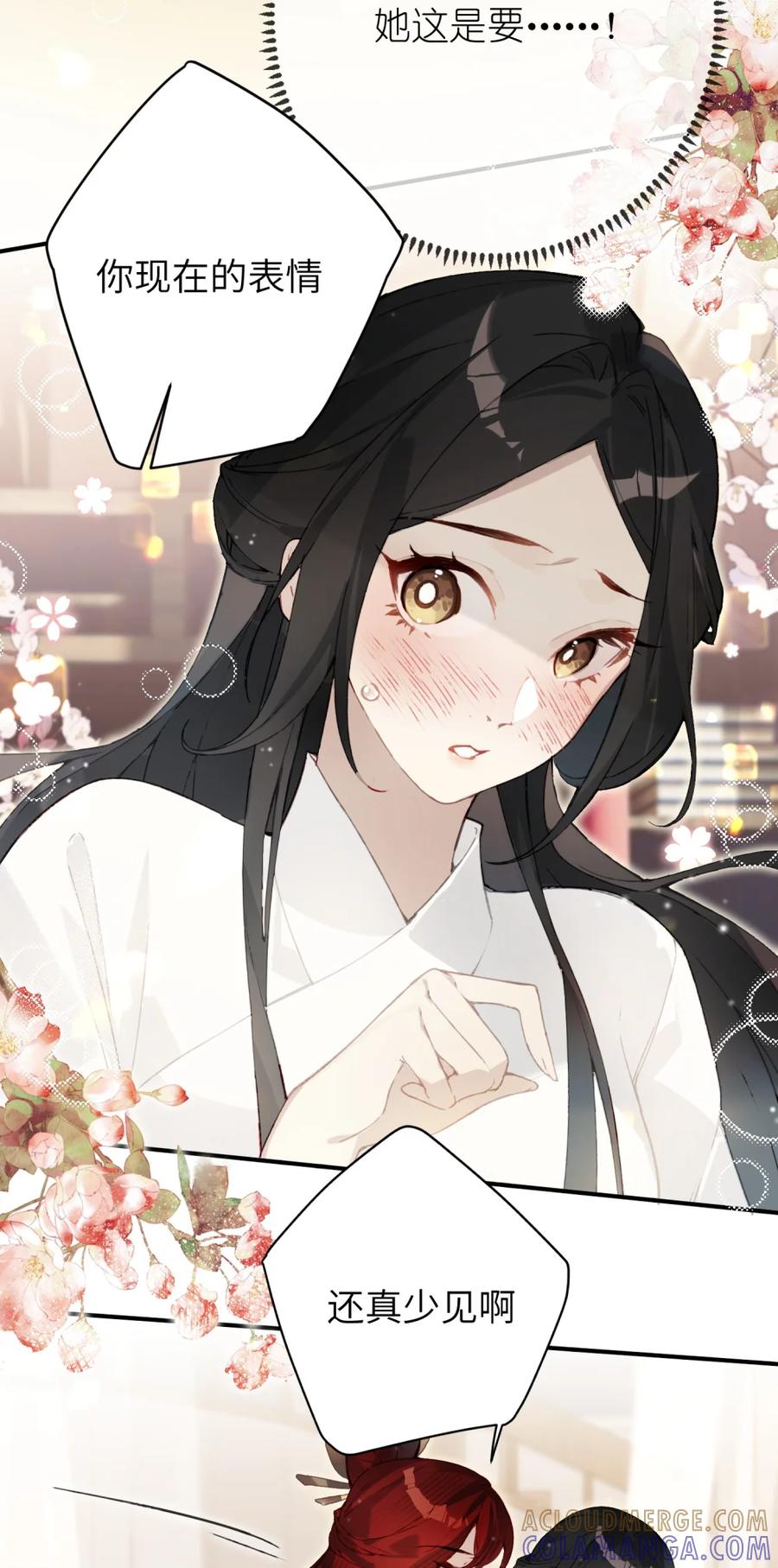 缠枝 1 皇嫂你也不想让人知道我不是皇兄吧？ 第25页