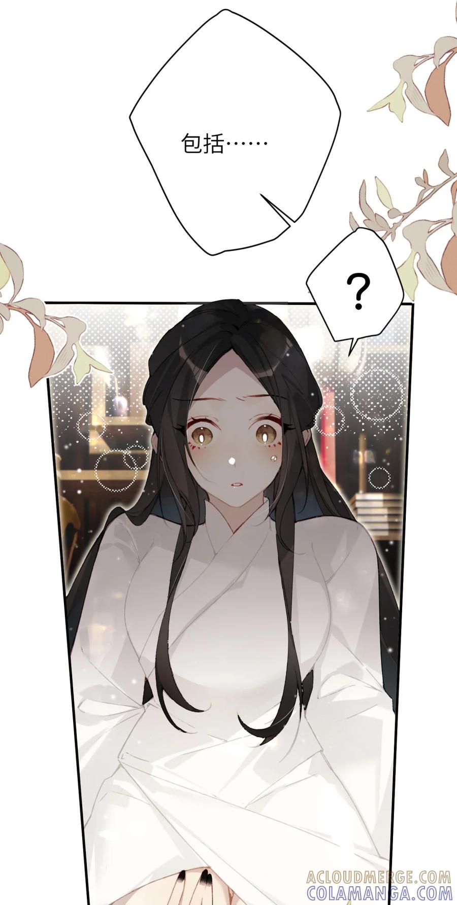 缠枝 1 皇嫂你也不想让人知道我不是皇兄吧？ 第31页
