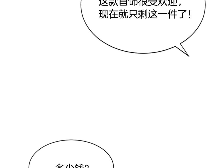 《凤凰血》第19话 线索 第127页