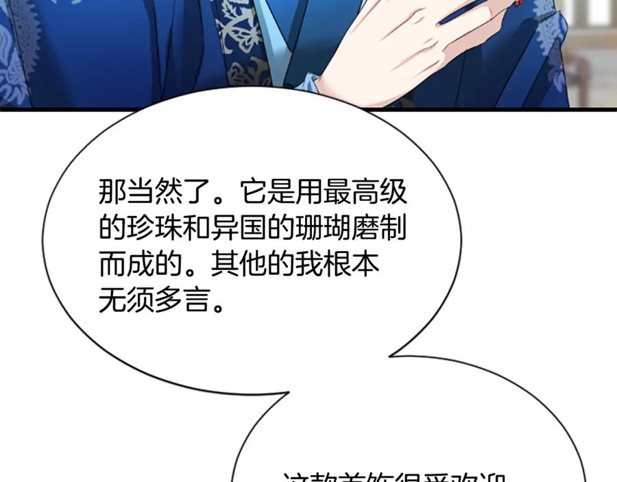 《凤凰血》第19话 线索 第126页