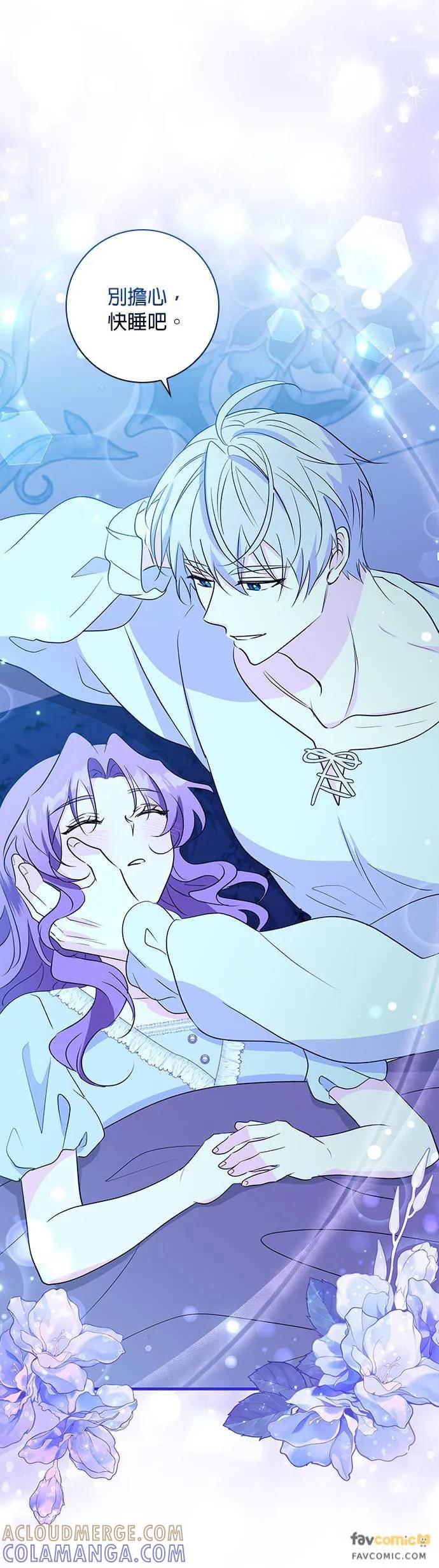 伯爵大人夜未眠ྲ) 第25话 第31页