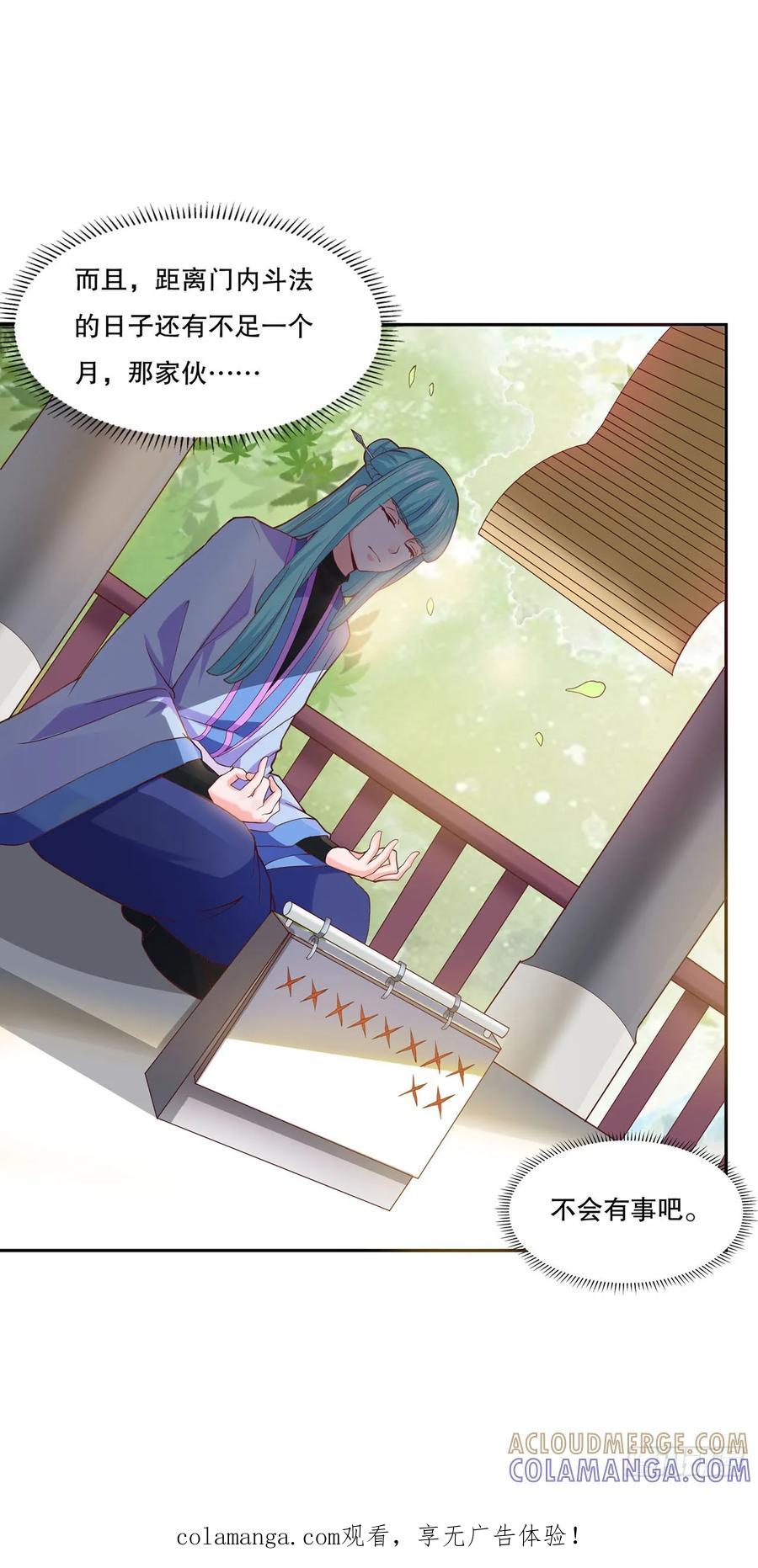 《双脉破局》第28话 第25页