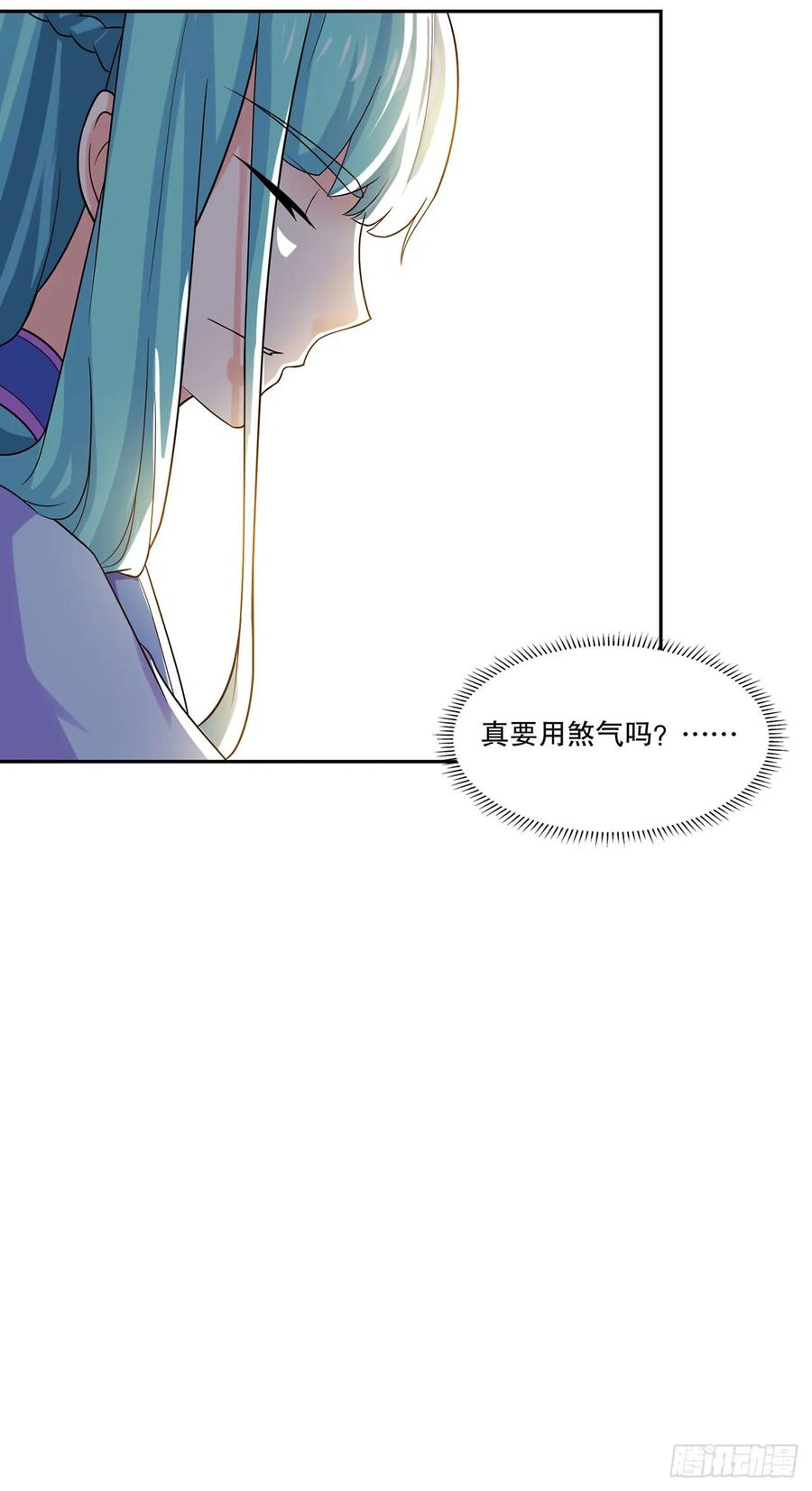 《双脉破局》第28话 第24页