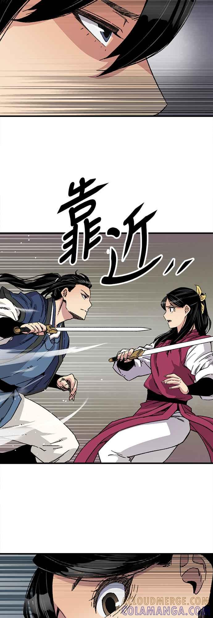 《还生天魔》第28话 第61页
