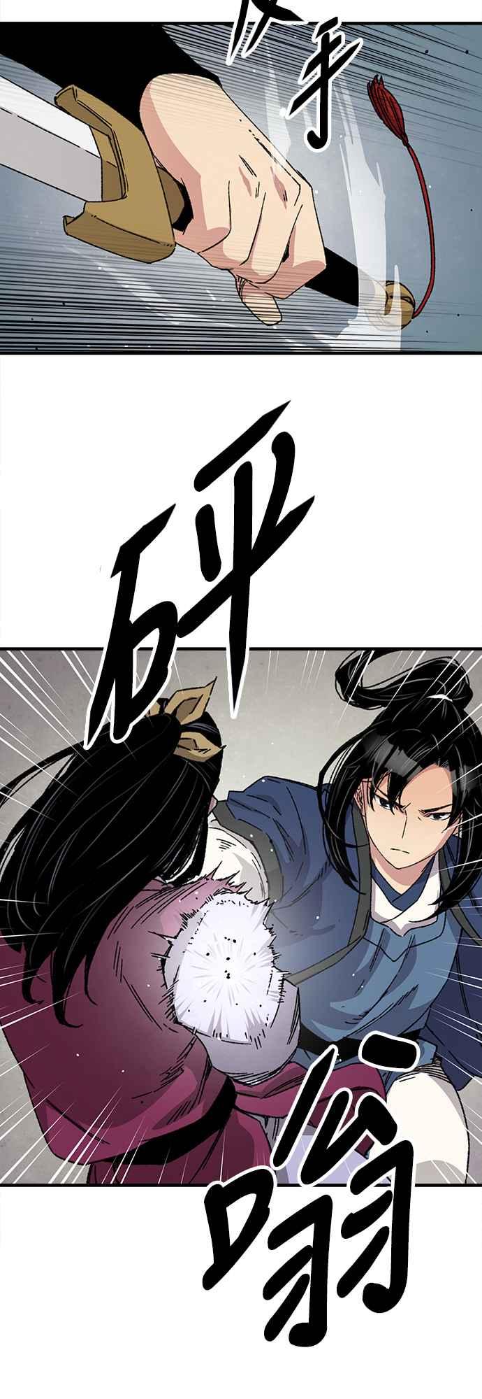 《还生天魔》第28话 第63页