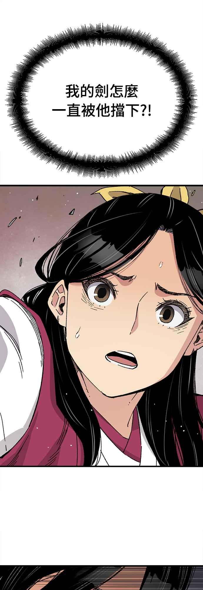 《还生天魔》第28话 第60页