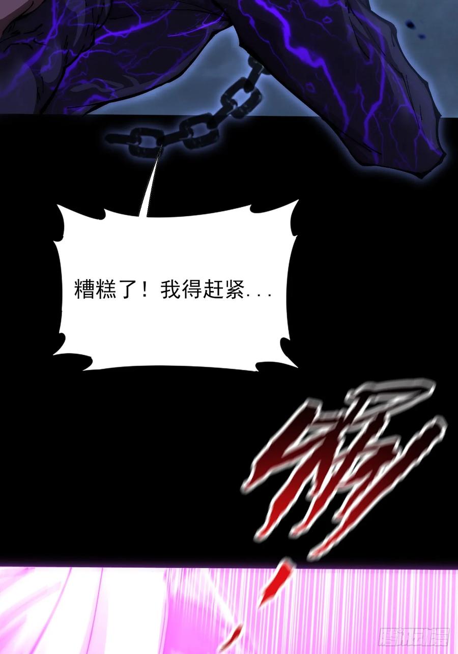 《诡浊仙道》第六十二章 聚魂散魄符 第15页