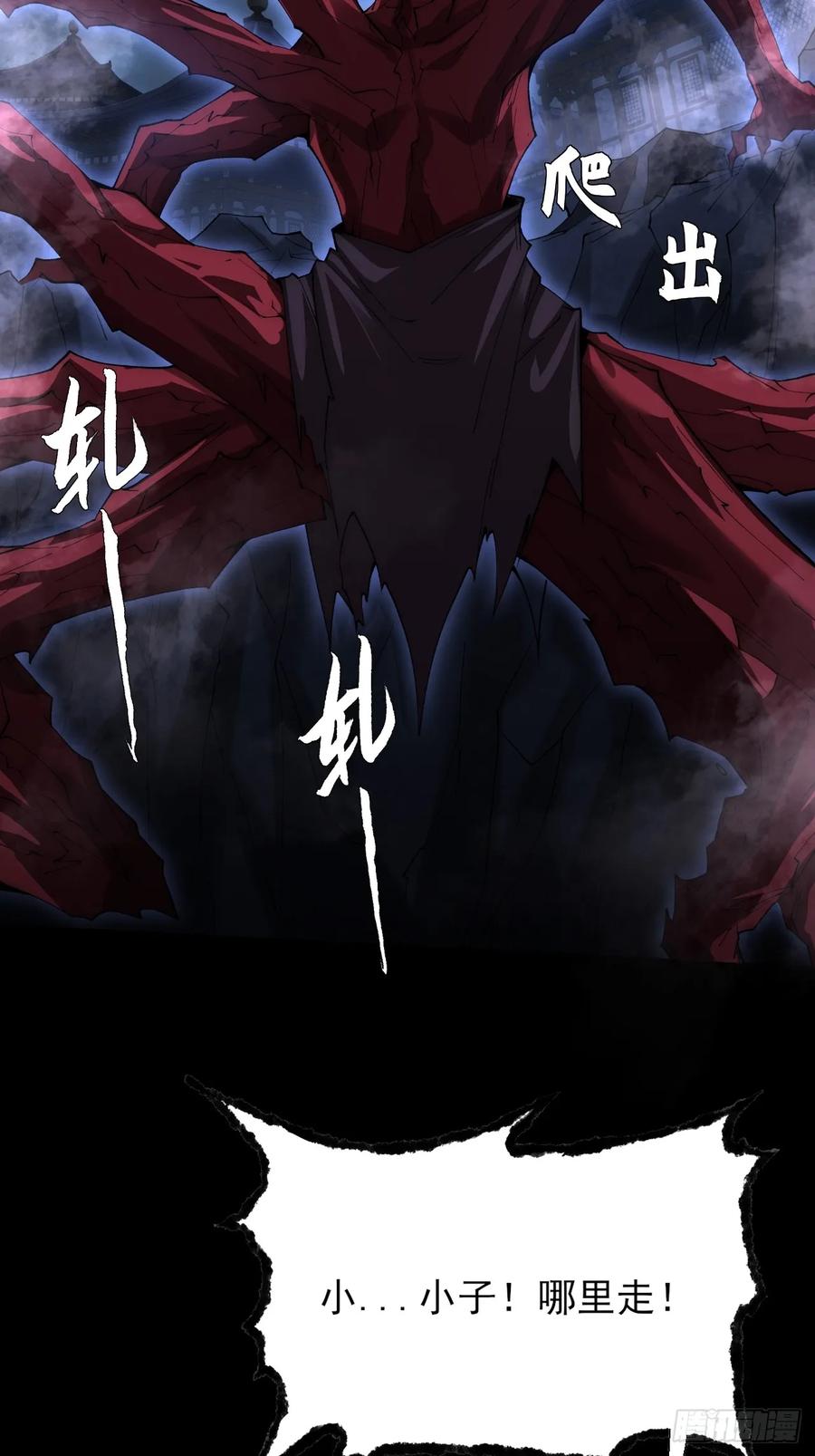 《诡浊仙道》第六十二章 聚魂散魄符 第11页