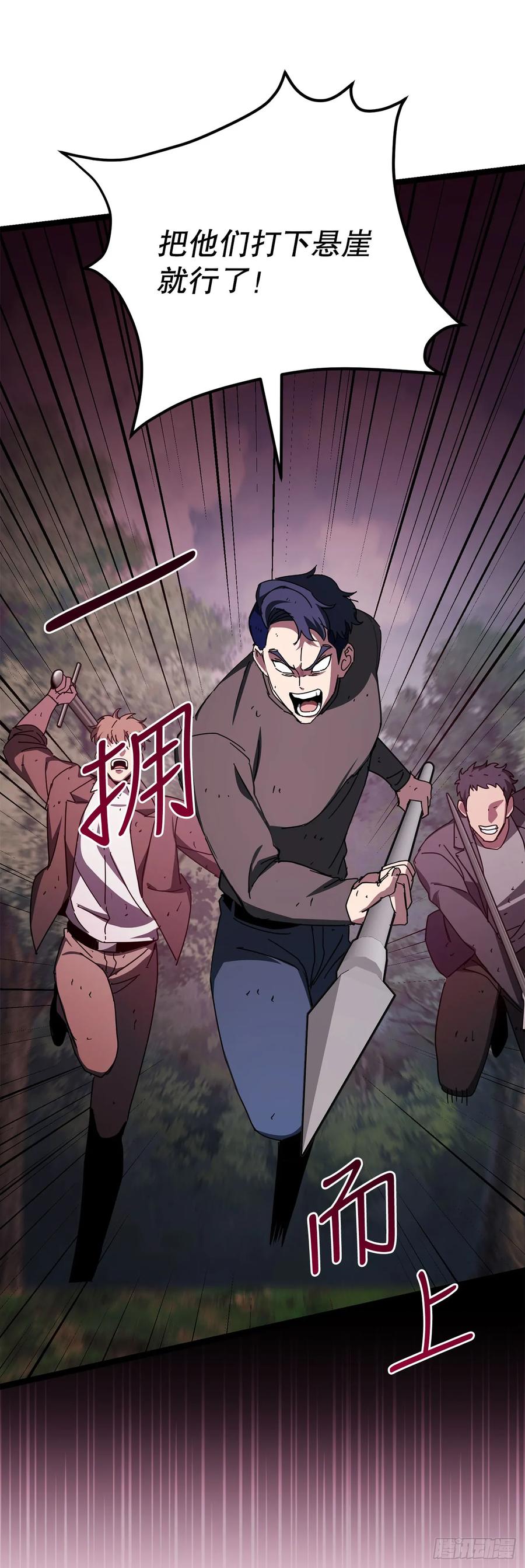 《我洗劫了魔神的仓库》29.食人魔出没 第15页