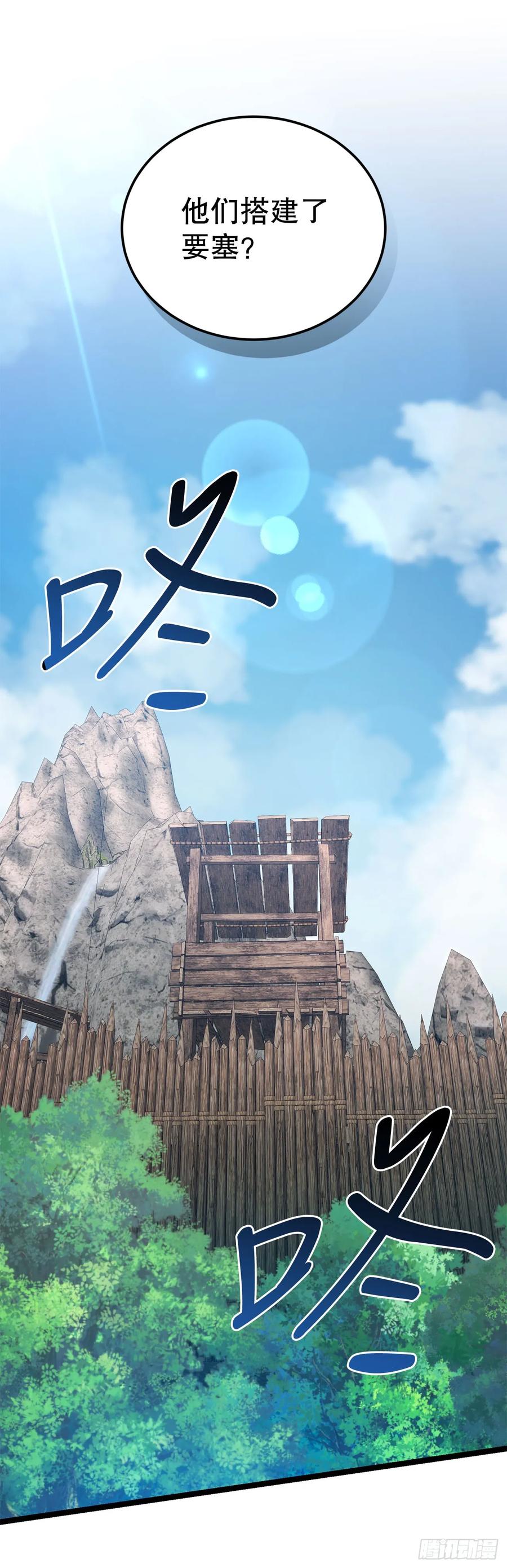 《我洗劫了魔神的仓库》29.食人魔出没 第11页