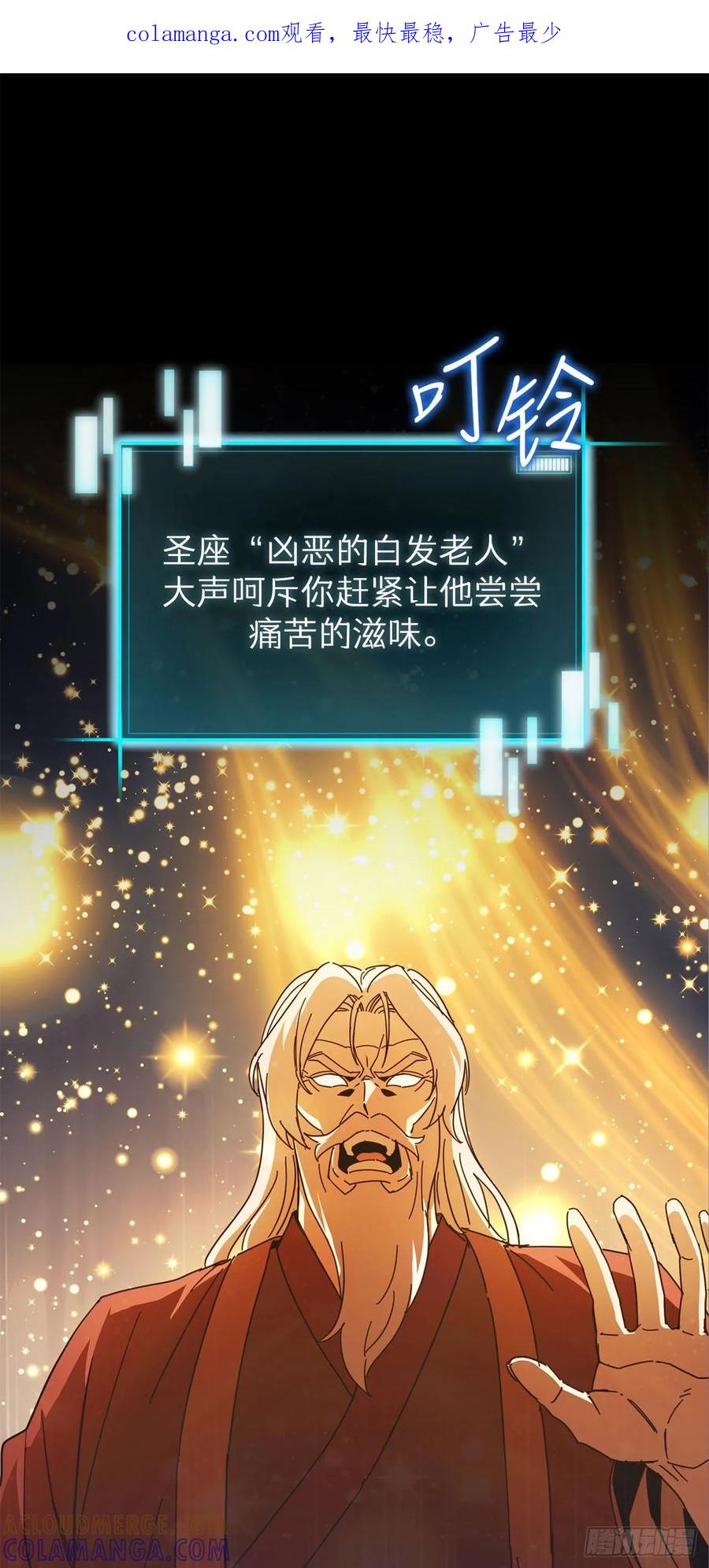 《我洗劫了魔神的仓库》29.食人魔出没 第1页