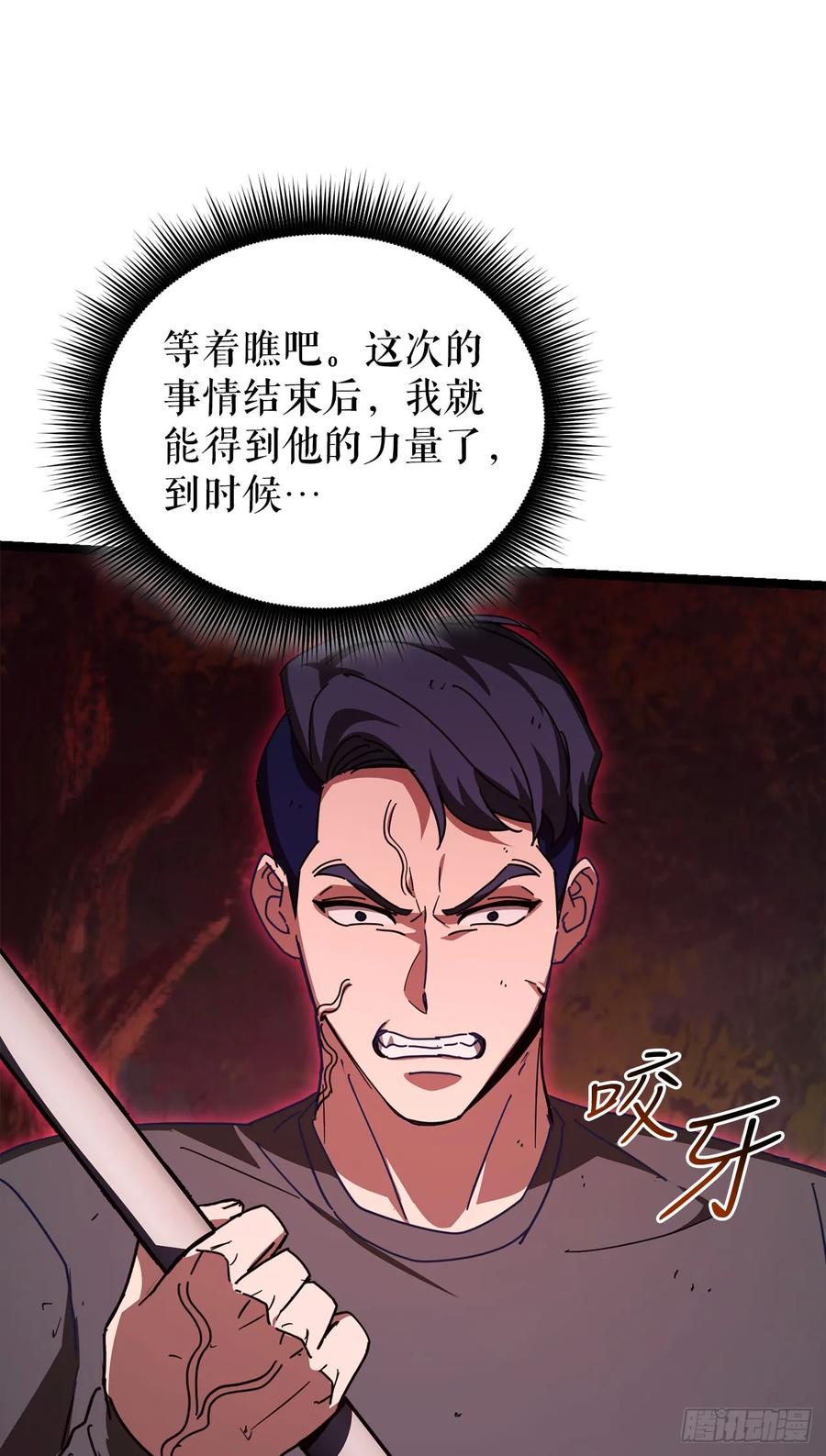 《我洗劫了魔神的仓库》29.食人魔出没 第6页