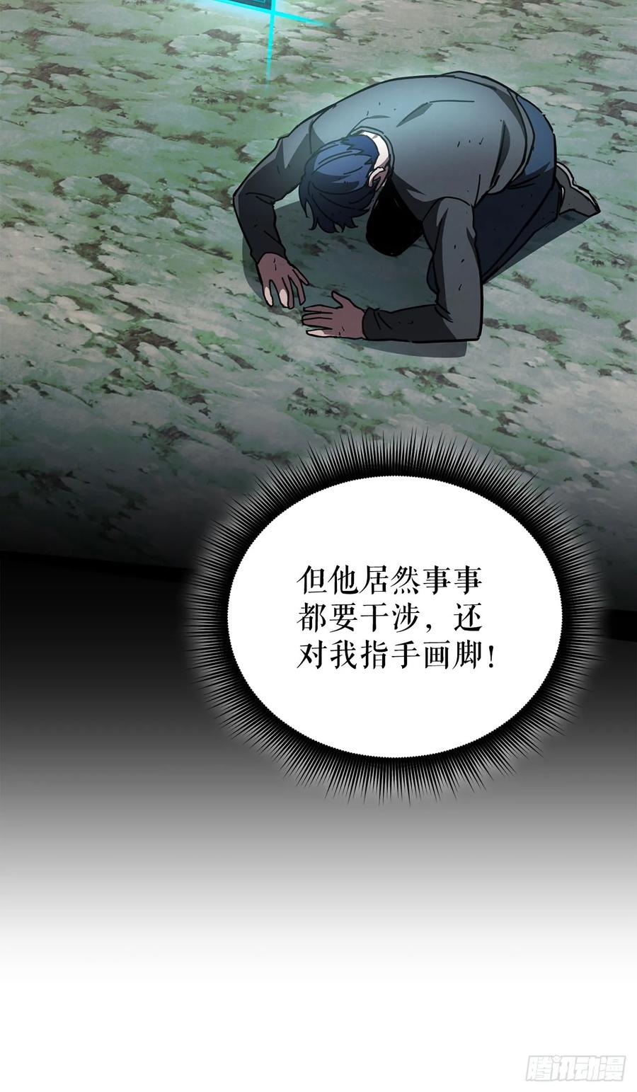 《我洗劫了魔神的仓库》29.食人魔出没 第5页