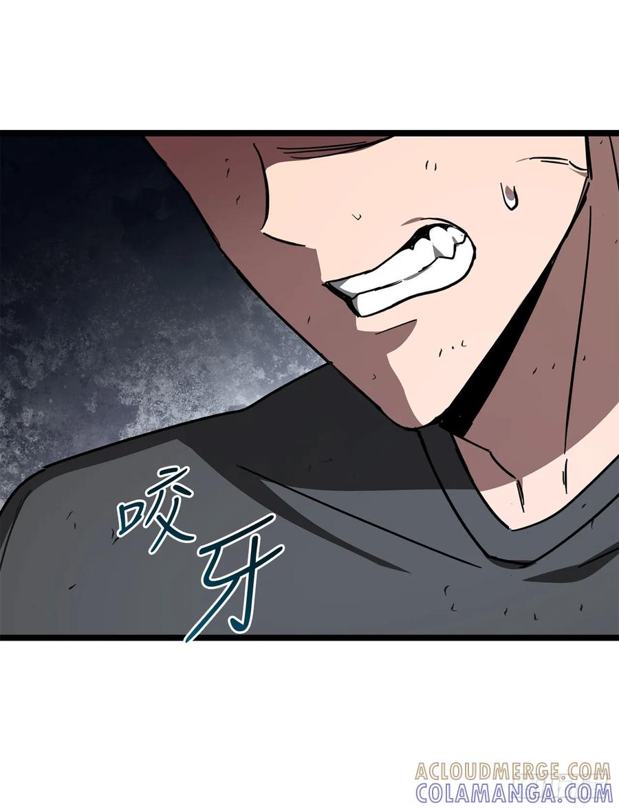 《我洗劫了魔神的仓库》29.食人魔出没 第13页