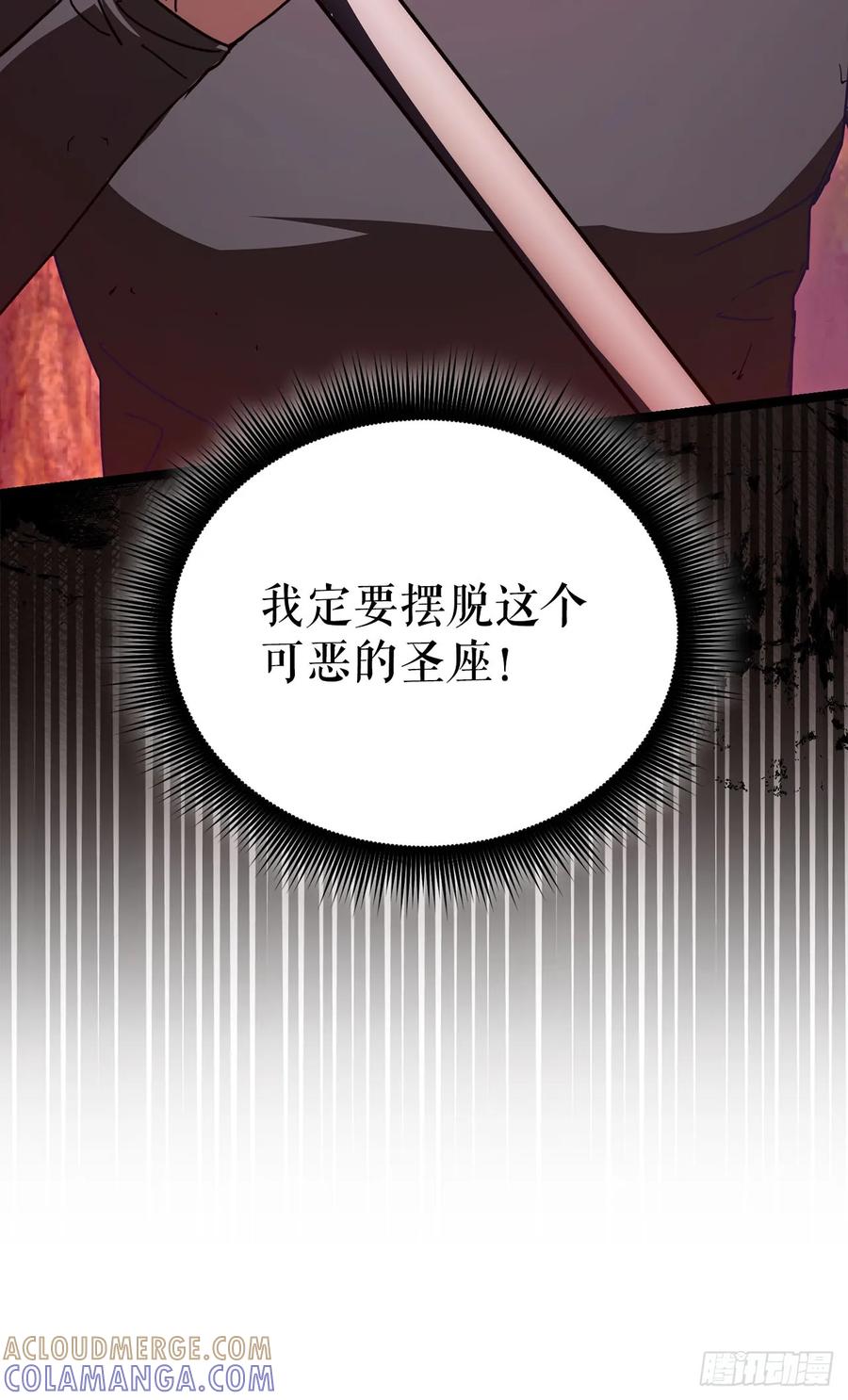 《我洗劫了魔神的仓库》29.食人魔出没 第7页