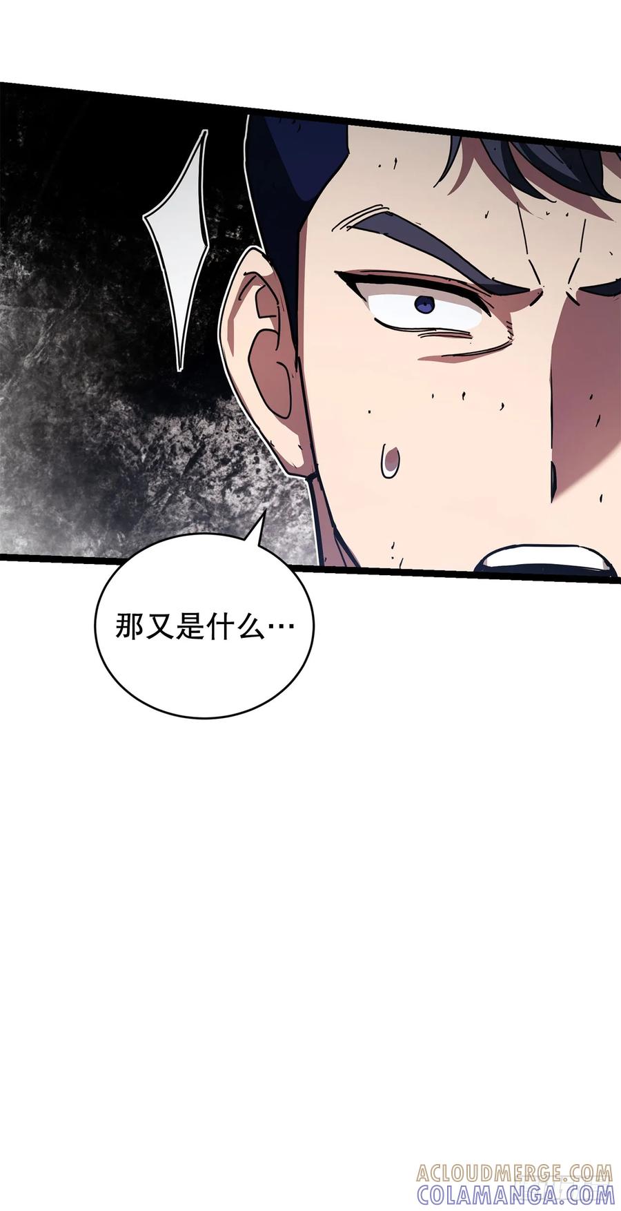 《我洗劫了魔神的仓库》29.食人魔出没 第10页