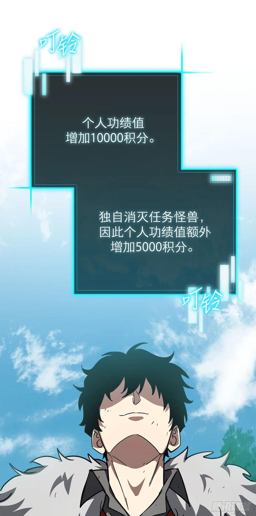 《我洗劫了魔神的仓库》30.触发隐藏任务 第35页