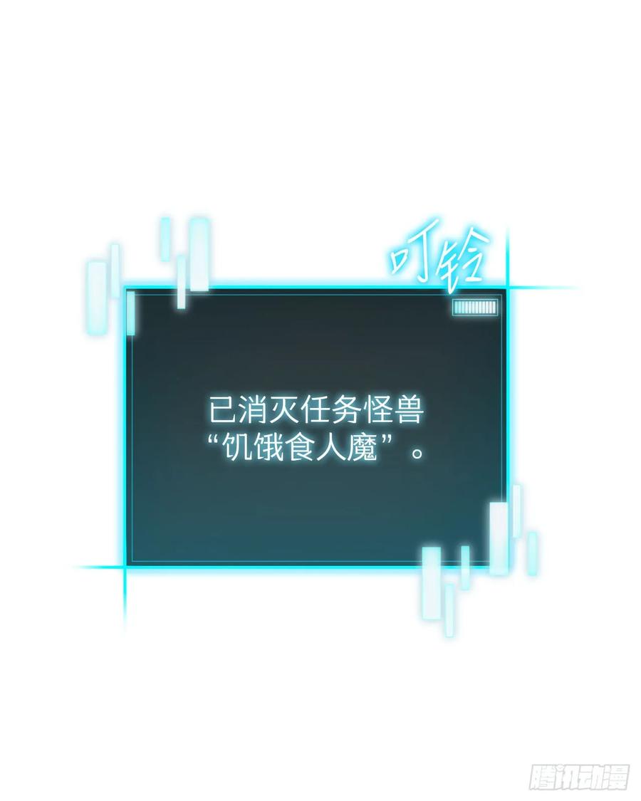 《我洗劫了魔神的仓库》30.触发隐藏任务 第32页
